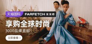 Alianza de titanes: Farfetch, Alibaba y Richemont sellan un acuerdo estrat&eacute;gico en China
